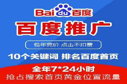 SEM服务托管案例：打造企业核心竞争力